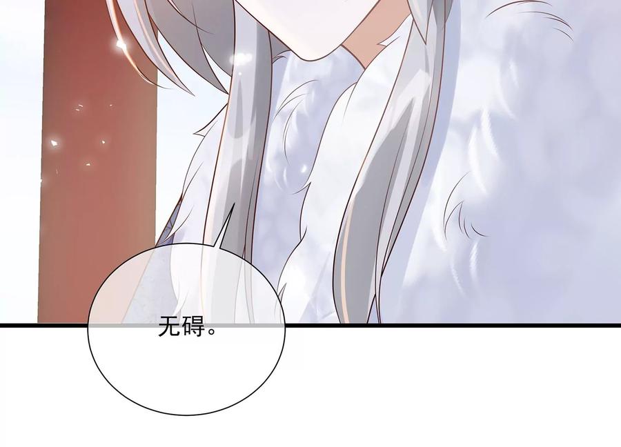 反派宠妃太难当韩漫全集-第119话 按计划行事无删减无遮挡章节图片 