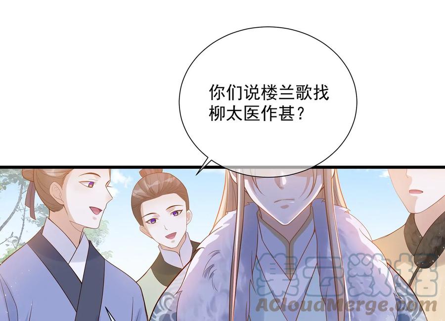 反派宠妃太难当韩漫全集-第119话 按计划行事无删减无遮挡章节图片 
