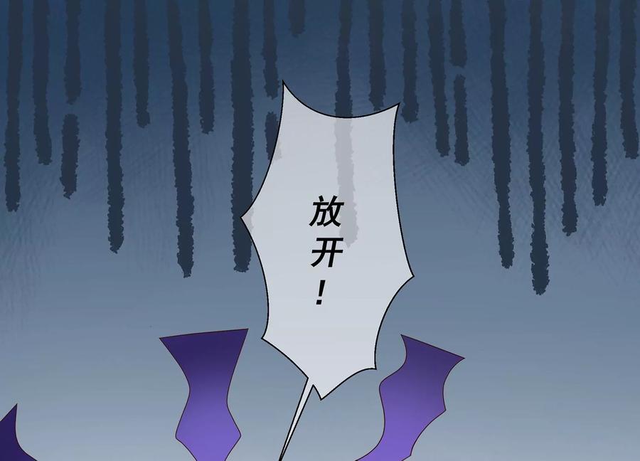 反派宠妃太难当韩漫全集-第119话 按计划行事无删减无遮挡章节图片 