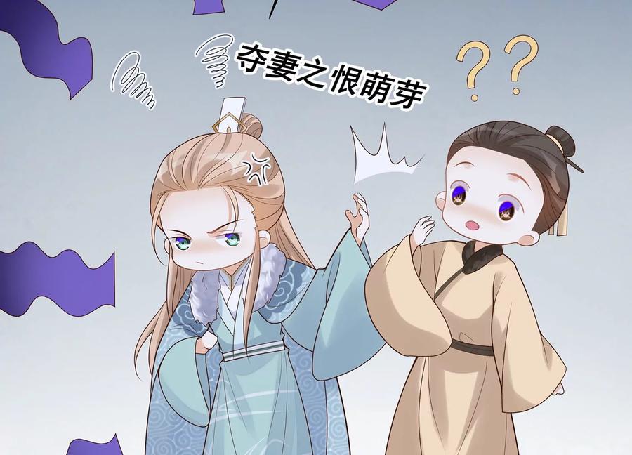 反派宠妃太难当韩漫全集-第119话 按计划行事无删减无遮挡章节图片 