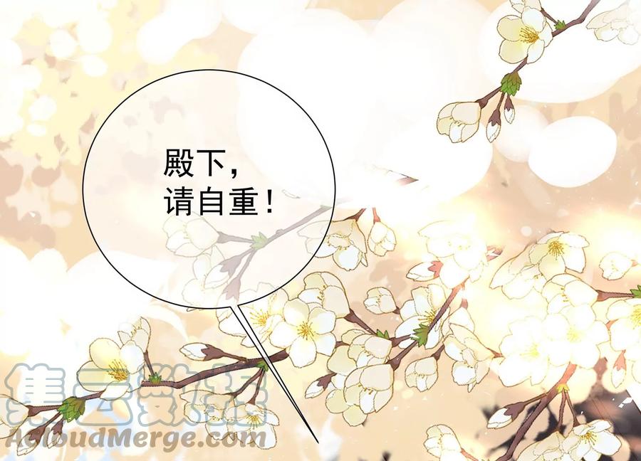反派宠妃太难当韩漫全集-第119话 按计划行事无删减无遮挡章节图片 
