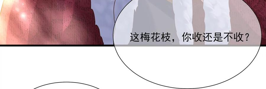 反派宠妃太难当韩漫全集-第119话 按计划行事无删减无遮挡章节图片 