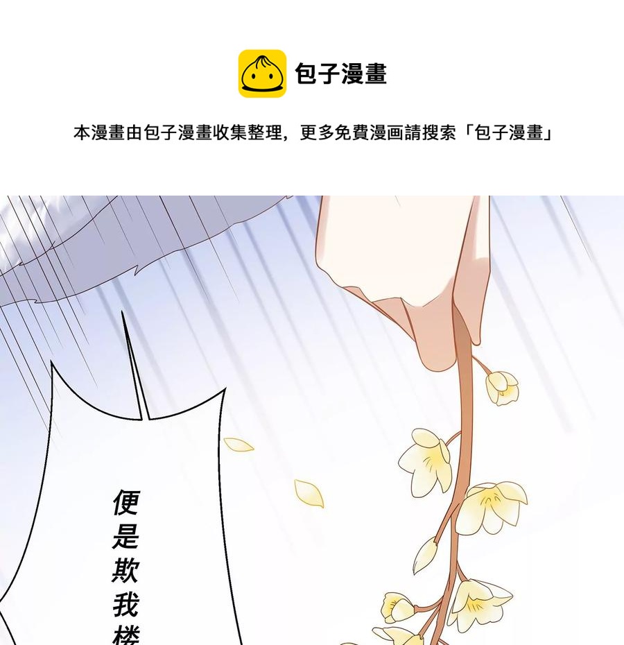 反派宠妃太难当韩漫全集-第119话 按计划行事无删减无遮挡章节图片 