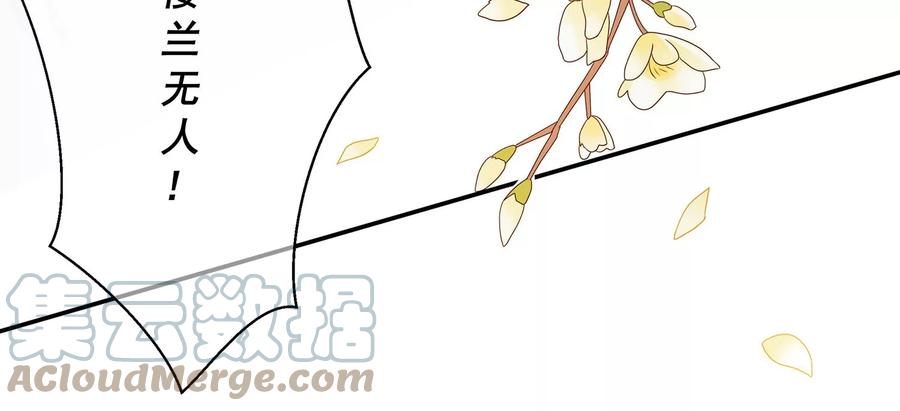 反派宠妃太难当韩漫全集-第119话 按计划行事无删减无遮挡章节图片 