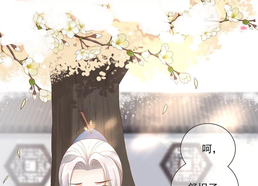 反派宠妃太难当韩漫全集-第119话 按计划行事无删减无遮挡章节图片 