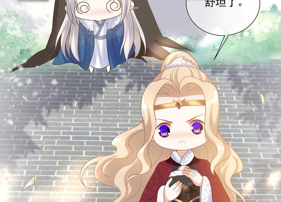 反派宠妃太难当韩漫全集-第119话 按计划行事无删减无遮挡章节图片 