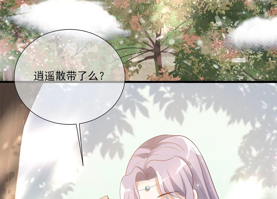 反派宠妃太难当韩漫全集-第119话 按计划行事无删减无遮挡章节图片 