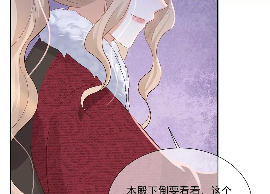 反派宠妃太难当韩漫全集-第119话 按计划行事无删减无遮挡章节图片 