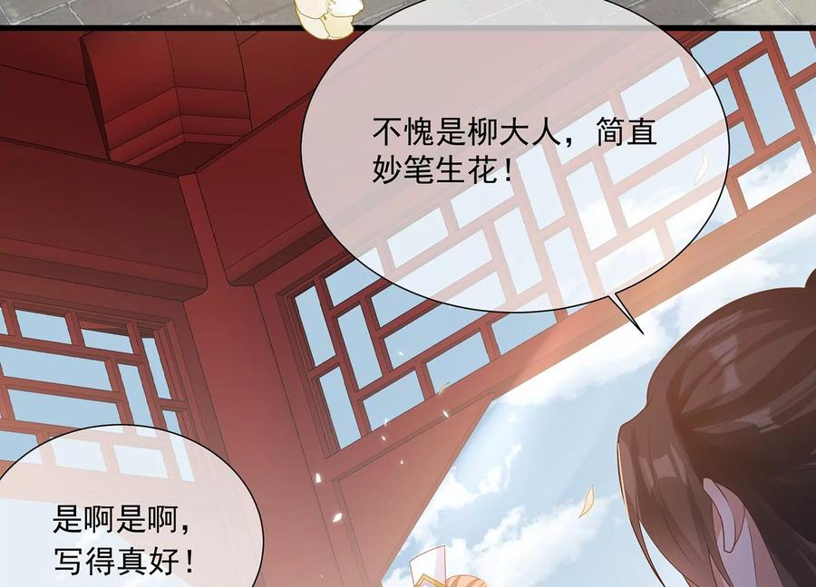 反派宠妃太难当韩漫全集-第119话 按计划行事无删减无遮挡章节图片 