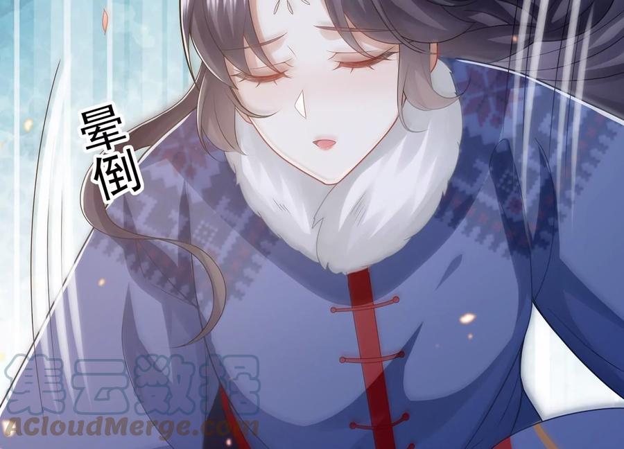 反派宠妃太难当韩漫全集-第120话 脱身之计无删减无遮挡章节图片 