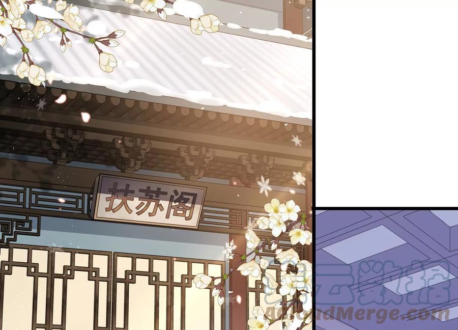 反派宠妃太难当韩漫全集-第120话 脱身之计无删减无遮挡章节图片 