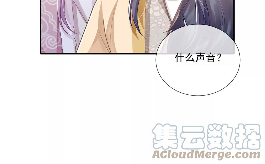 反派宠妃太难当韩漫全集-第120话 脱身之计无删减无遮挡章节图片 