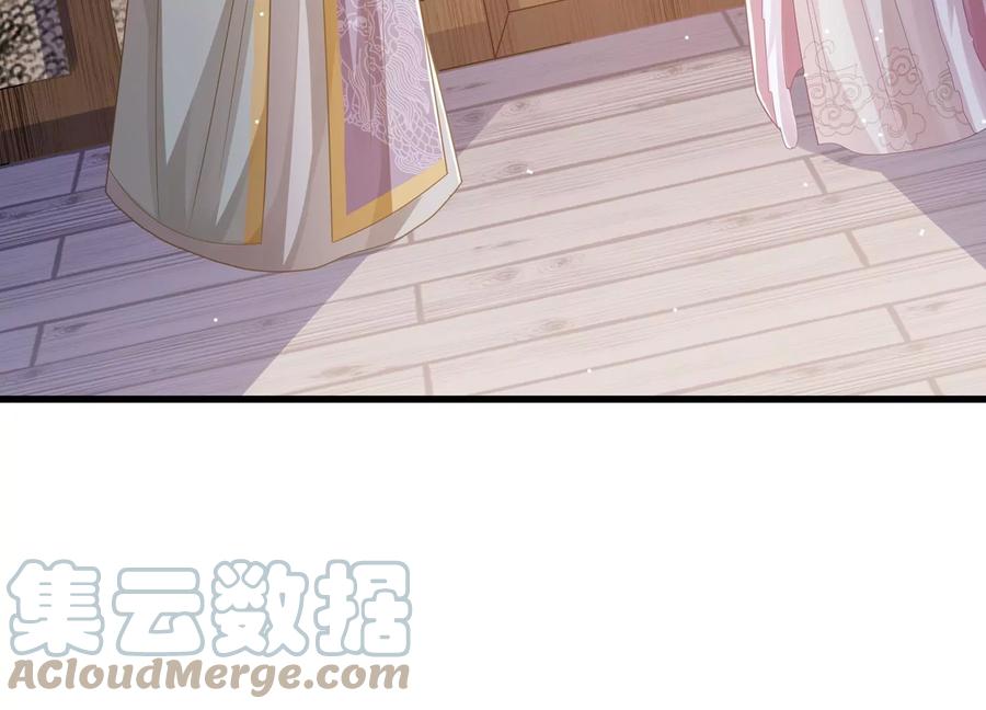反派宠妃太难当韩漫全集-第120话 脱身之计无删减无遮挡章节图片 