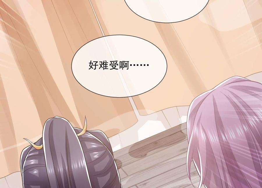 反派宠妃太难当韩漫全集-第120话 脱身之计无删减无遮挡章节图片 