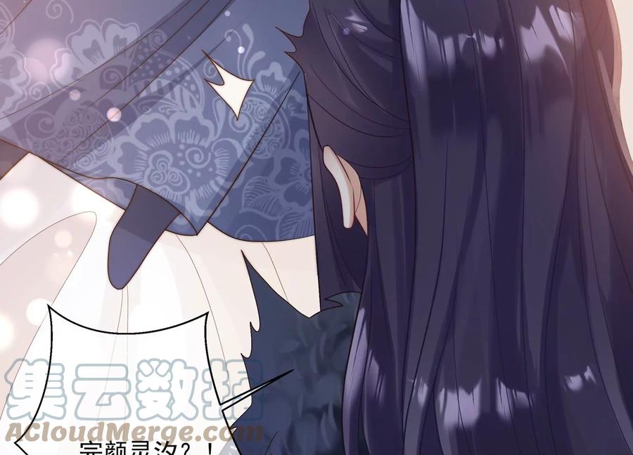 反派宠妃太难当韩漫全集-第120话 脱身之计无删减无遮挡章节图片 