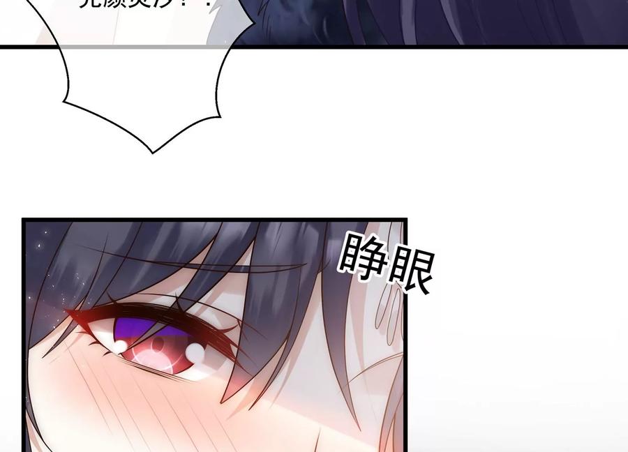反派宠妃太难当韩漫全集-第120话 脱身之计无删减无遮挡章节图片 