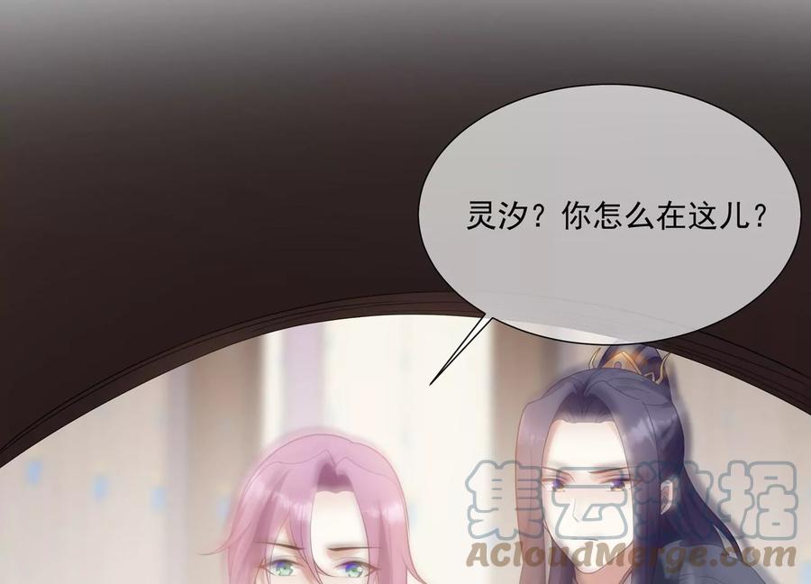 反派宠妃太难当韩漫全集-第120话 脱身之计无删减无遮挡章节图片 