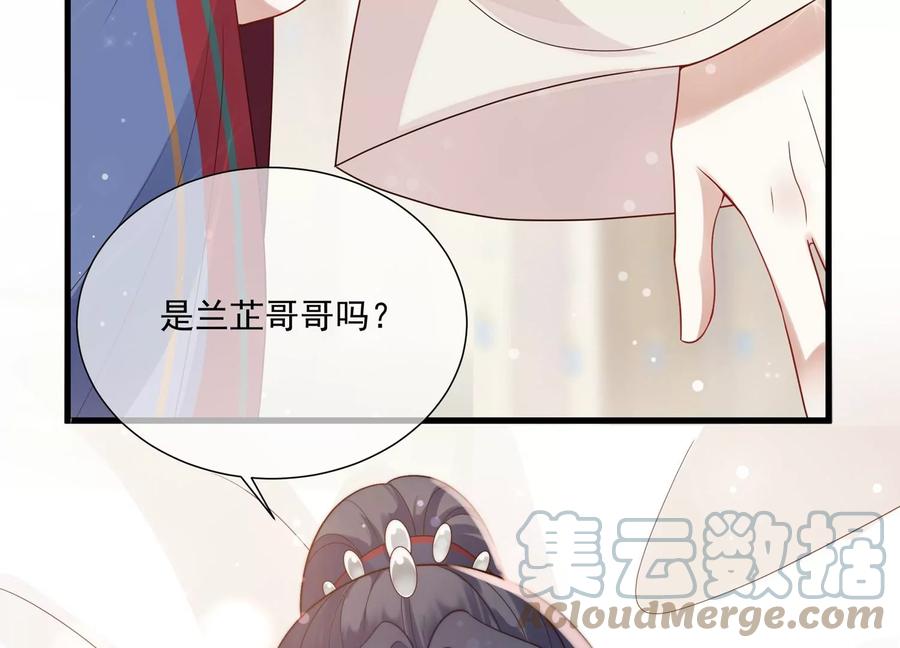 反派宠妃太难当韩漫全集-第120话 脱身之计无删减无遮挡章节图片 