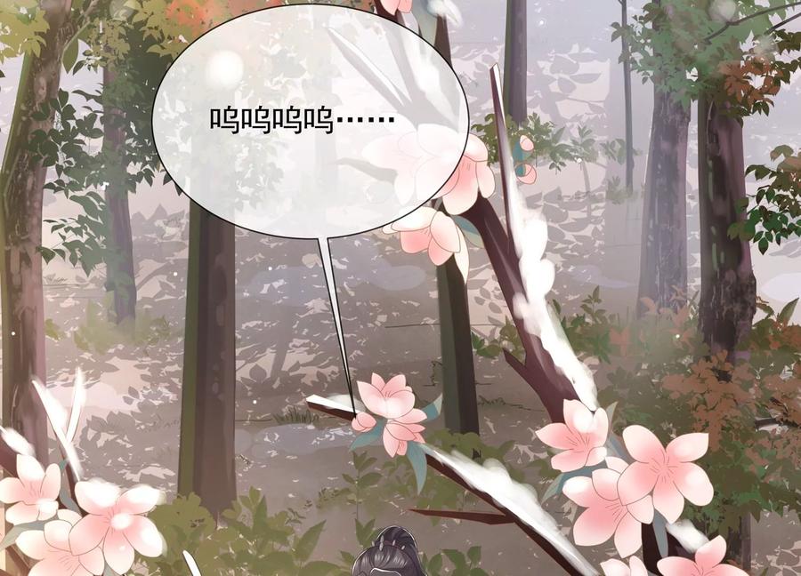 反派宠妃太难当韩漫全集-第120话 脱身之计无删减无遮挡章节图片 