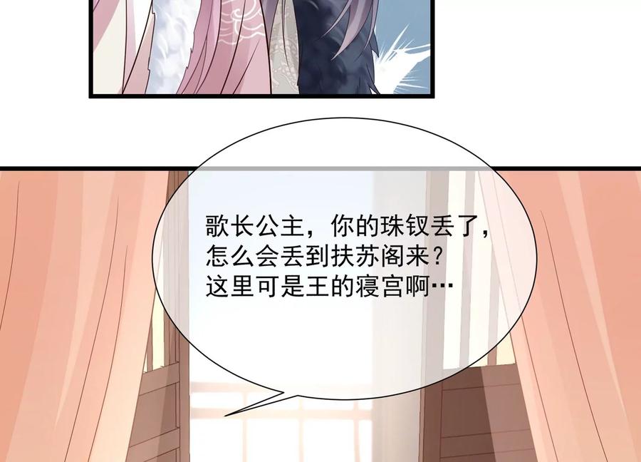 反派宠妃太难当韩漫全集-第120话 脱身之计无删减无遮挡章节图片 
