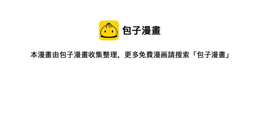 反派宠妃太难当韩漫全集-第120话 脱身之计无删减无遮挡章节图片 