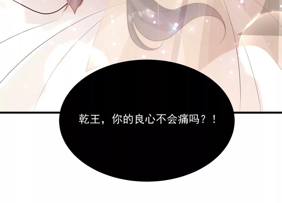 反派宠妃太难当韩漫全集-第120话 脱身之计无删减无遮挡章节图片 