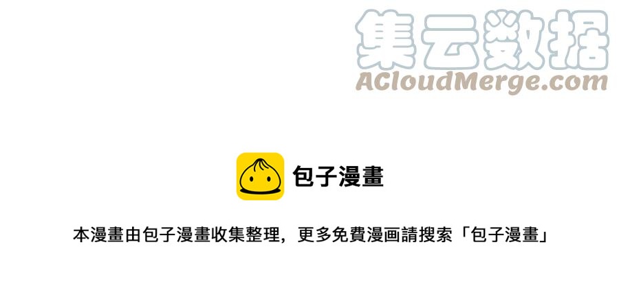 反派宠妃太难当韩漫全集-第120话 脱身之计无删减无遮挡章节图片 