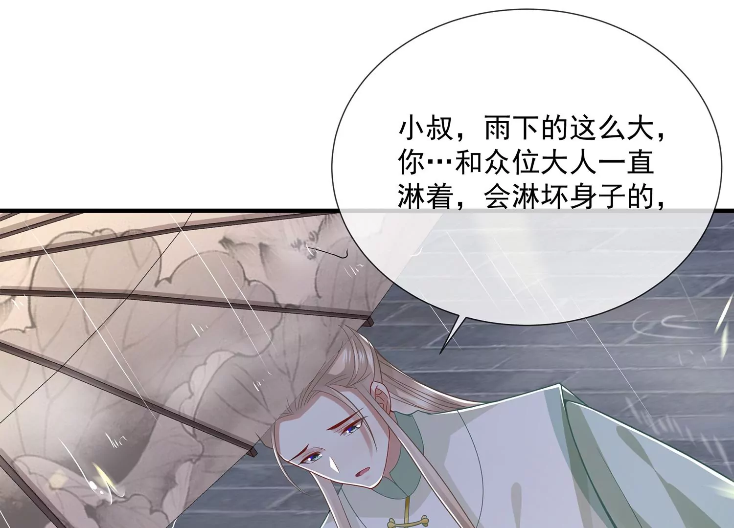 反派宠妃太难当韩漫全集-第97话 系统维修中无删减无遮挡章节图片 