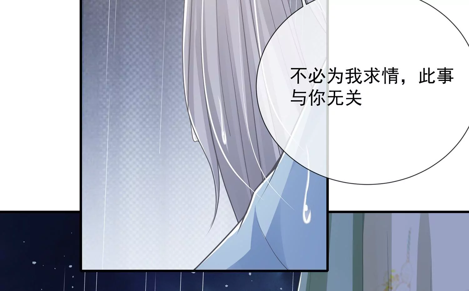 反派宠妃太难当韩漫全集-第97话 系统维修中无删减无遮挡章节图片 