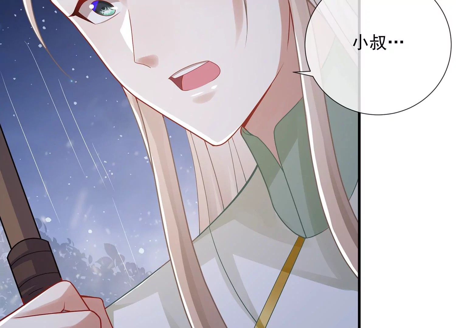 反派宠妃太难当韩漫全集-第97话 系统维修中无删减无遮挡章节图片 