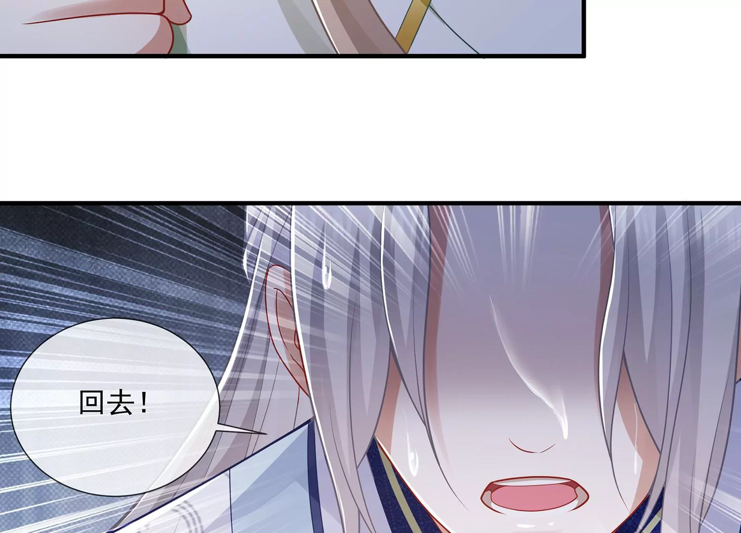 反派宠妃太难当韩漫全集-第97话 系统维修中无删减无遮挡章节图片 