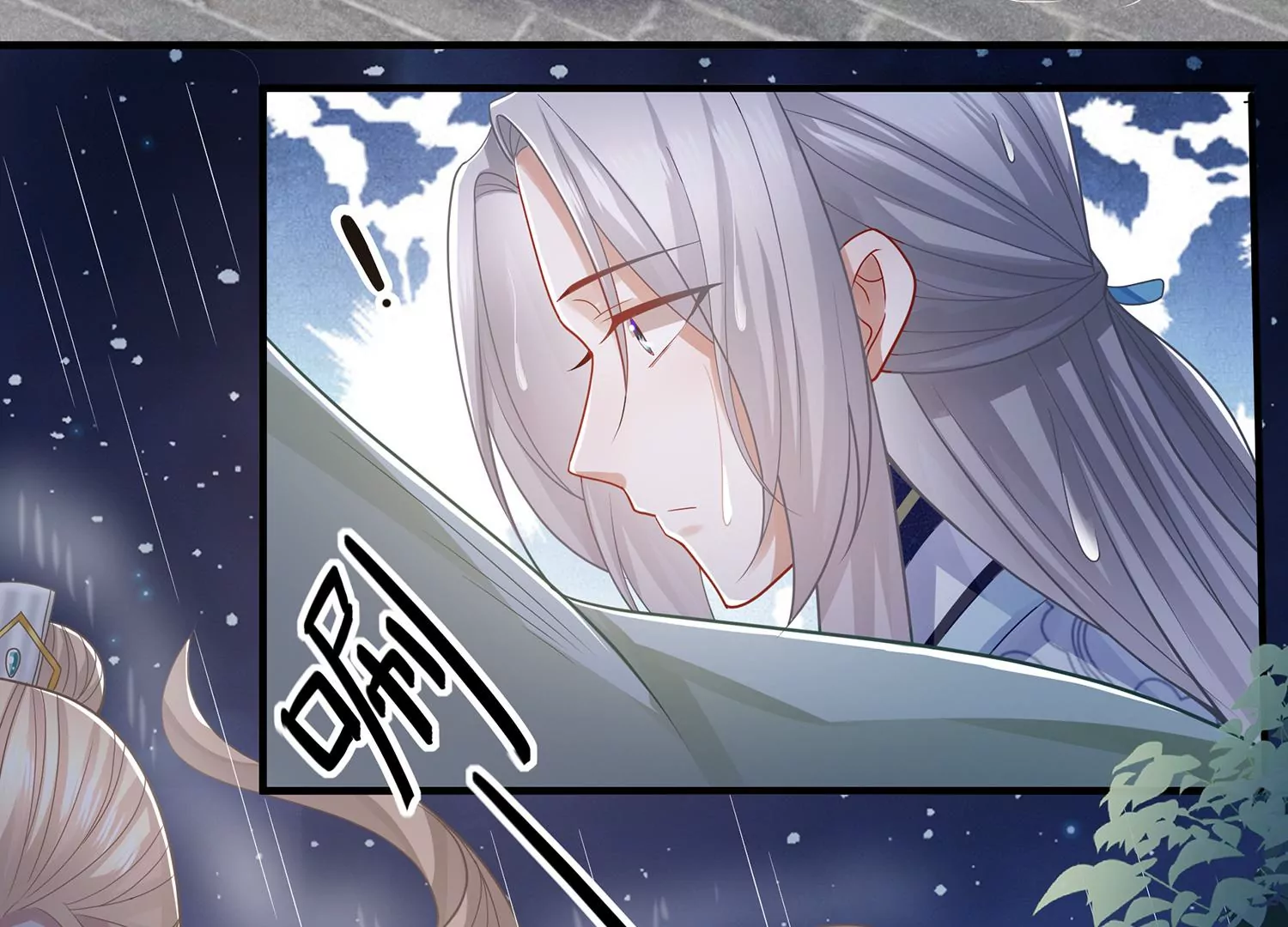 反派宠妃太难当韩漫全集-第97话 系统维修中无删减无遮挡章节图片 