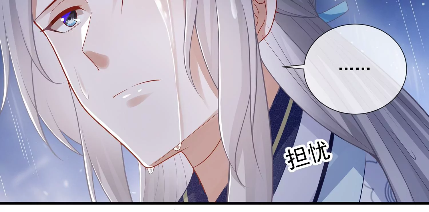反派宠妃太难当韩漫全集-第97话 系统维修中无删减无遮挡章节图片 