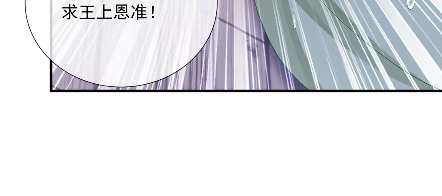 反派宠妃太难当韩漫全集-第97话 系统维修中无删减无遮挡章节图片 