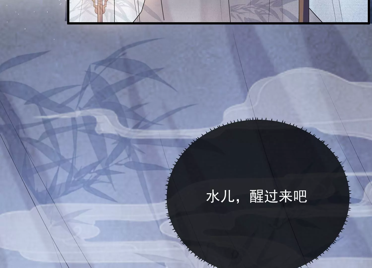 反派宠妃太难当韩漫全集-第97话 系统维修中无删减无遮挡章节图片 