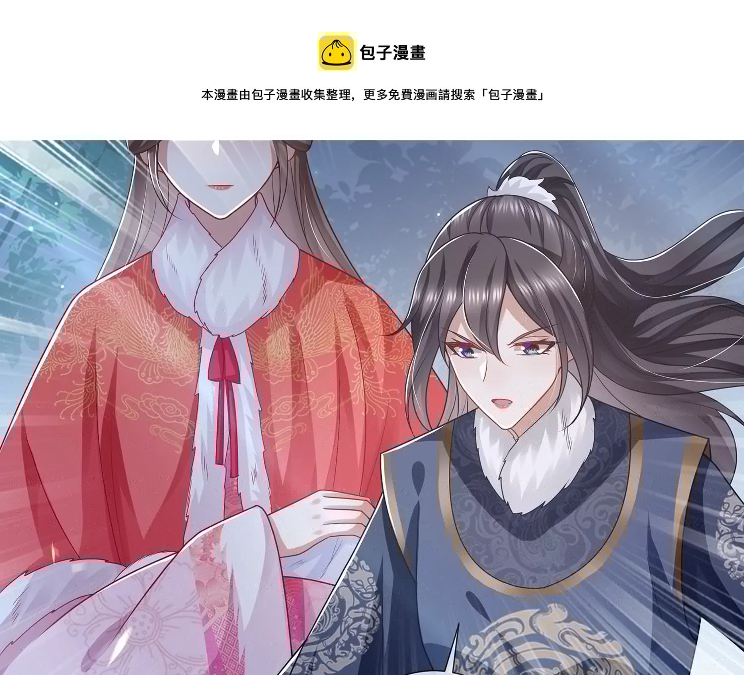 反派宠妃太难当韩漫全集-第123话 别耍心机无删减无遮挡章节图片 