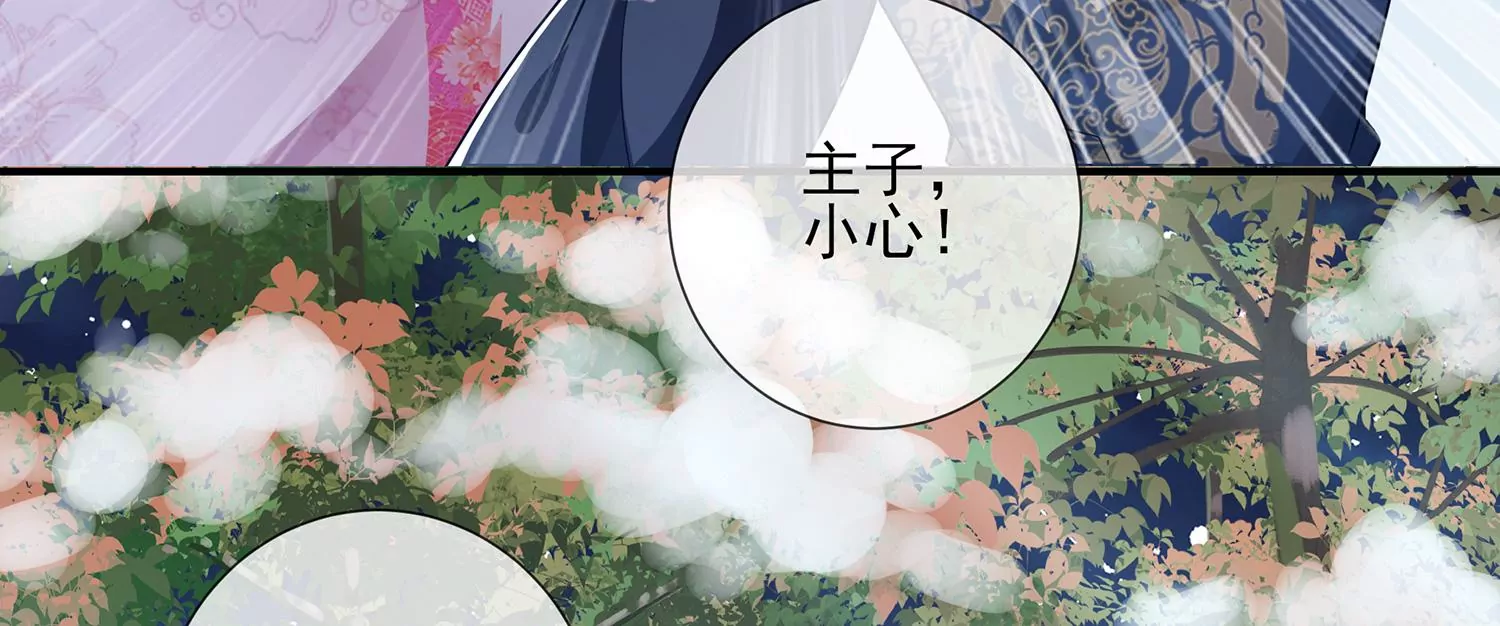 反派宠妃太难当韩漫全集-第123话 别耍心机无删减无遮挡章节图片 