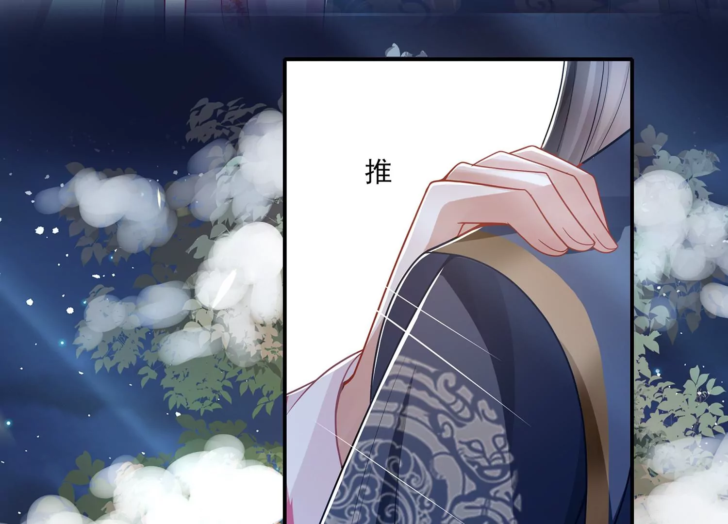 反派宠妃太难当韩漫全集-第123话 别耍心机无删减无遮挡章节图片 