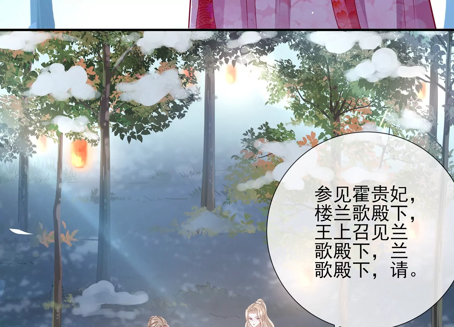 反派宠妃太难当韩漫全集-第123话 别耍心机无删减无遮挡章节图片 