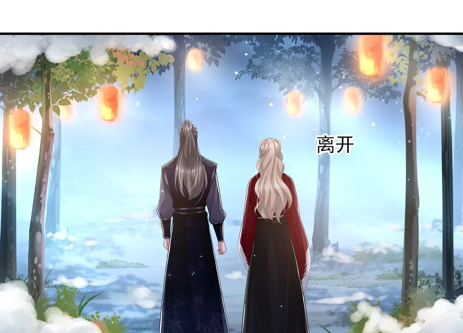 反派宠妃太难当韩漫全集-第123话 别耍心机无删减无遮挡章节图片 