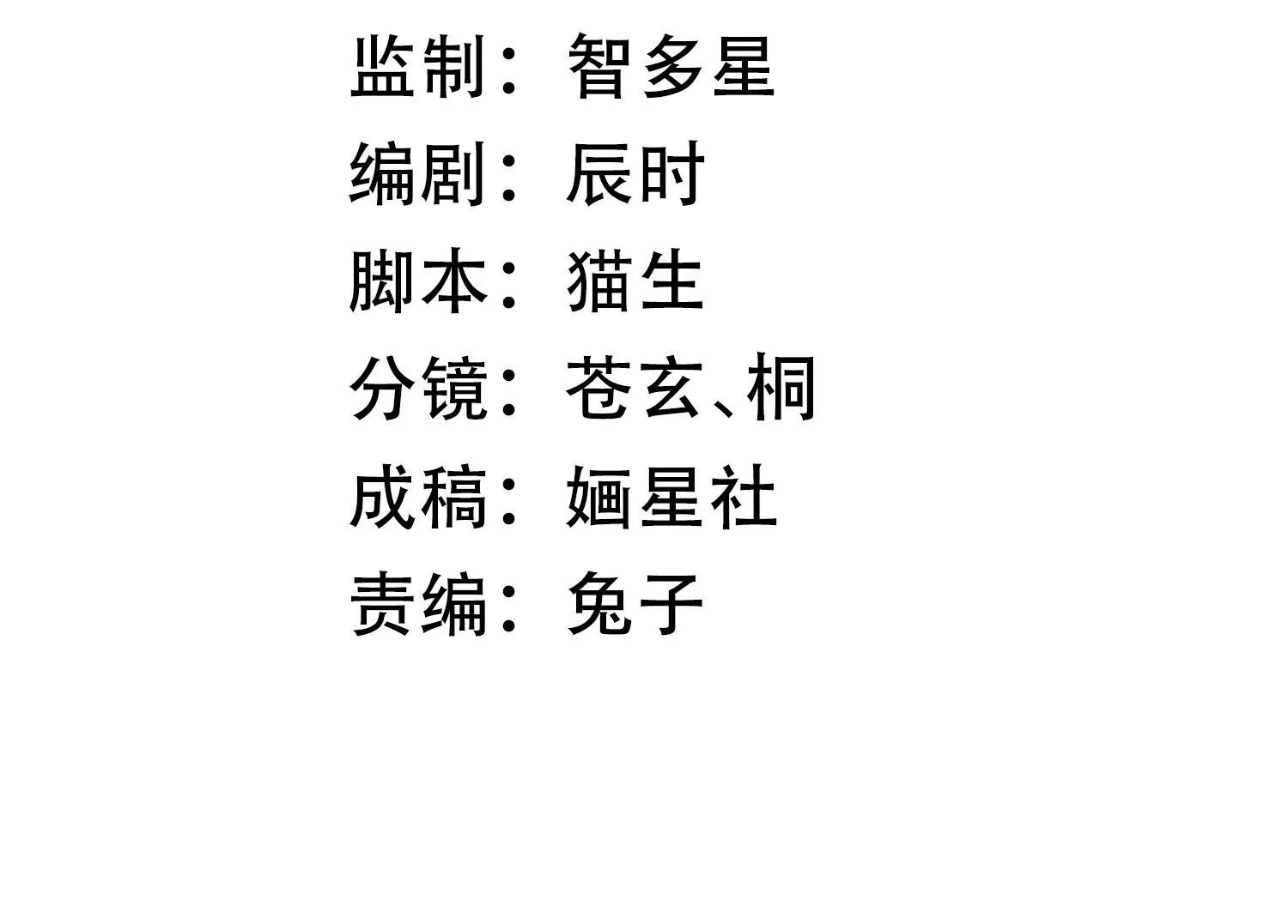 反派宠妃太难当韩漫全集-第123话 别耍心机无删减无遮挡章节图片 