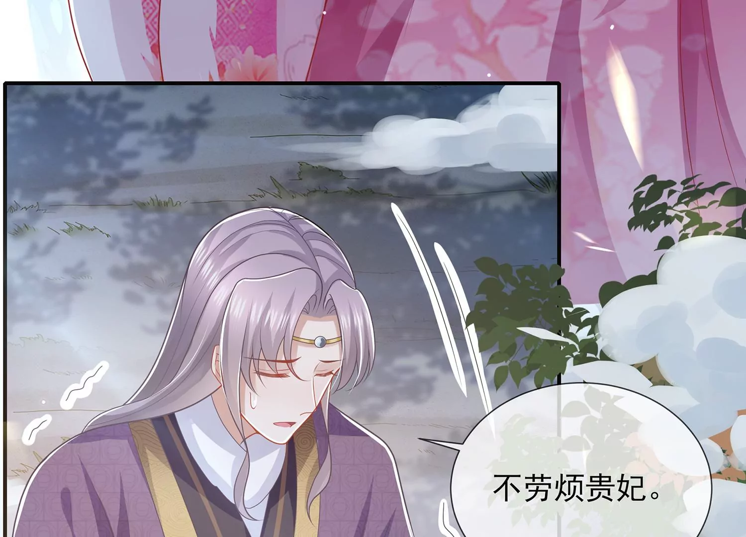 反派宠妃太难当韩漫全集-第123话 别耍心机无删减无遮挡章节图片 