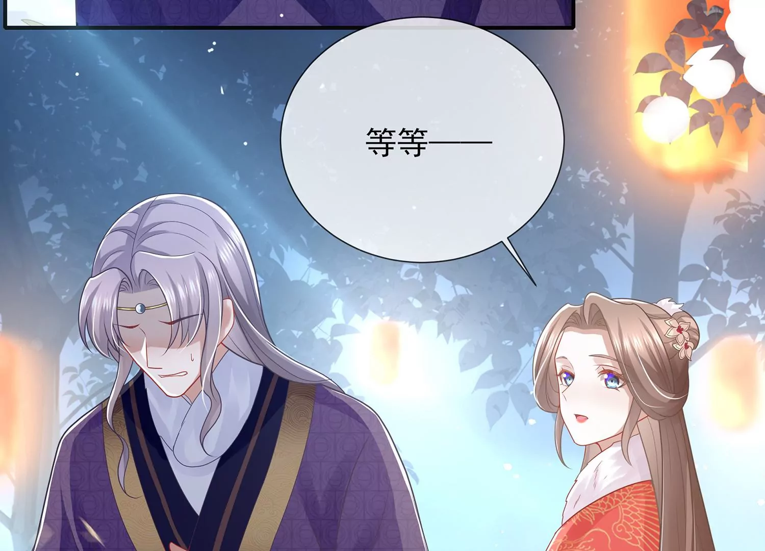 反派宠妃太难当韩漫全集-第123话 别耍心机无删减无遮挡章节图片 