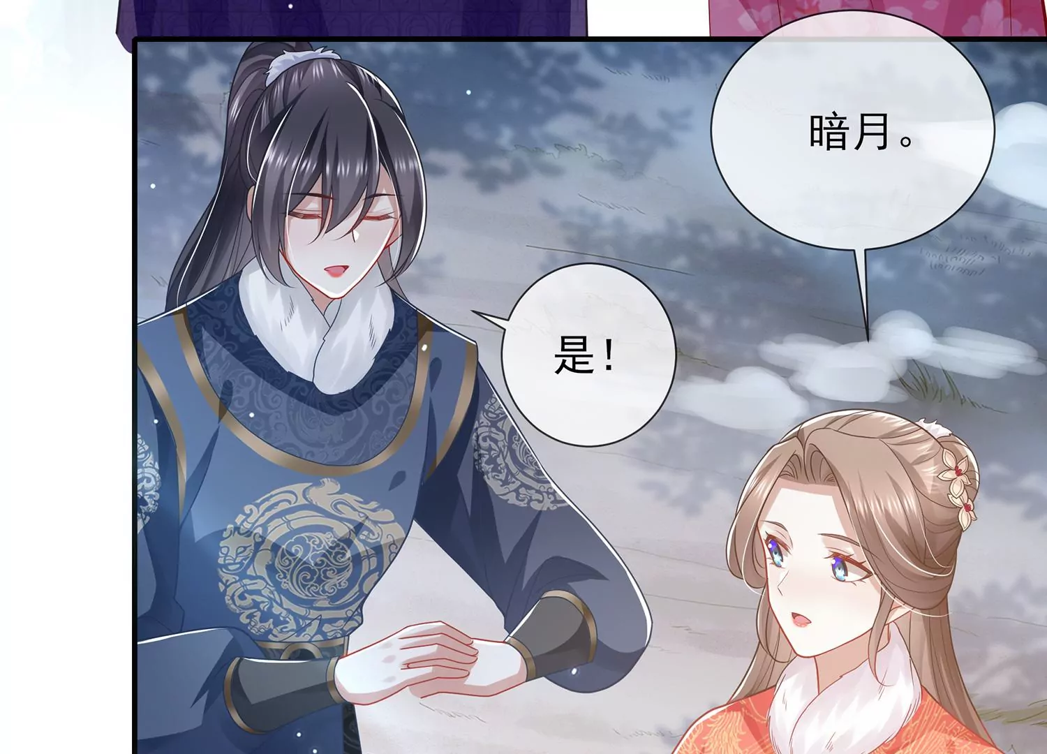 反派宠妃太难当韩漫全集-第123话 别耍心机无删减无遮挡章节图片 