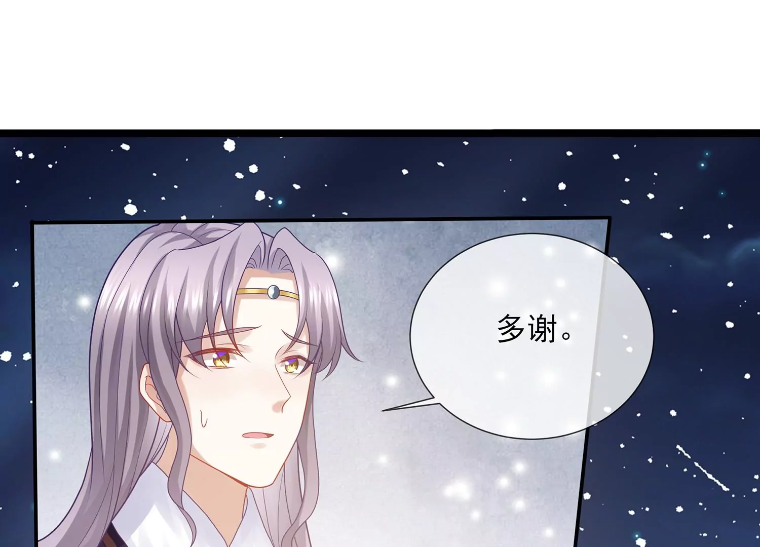 反派宠妃太难当韩漫全集-第123话 别耍心机无删减无遮挡章节图片 