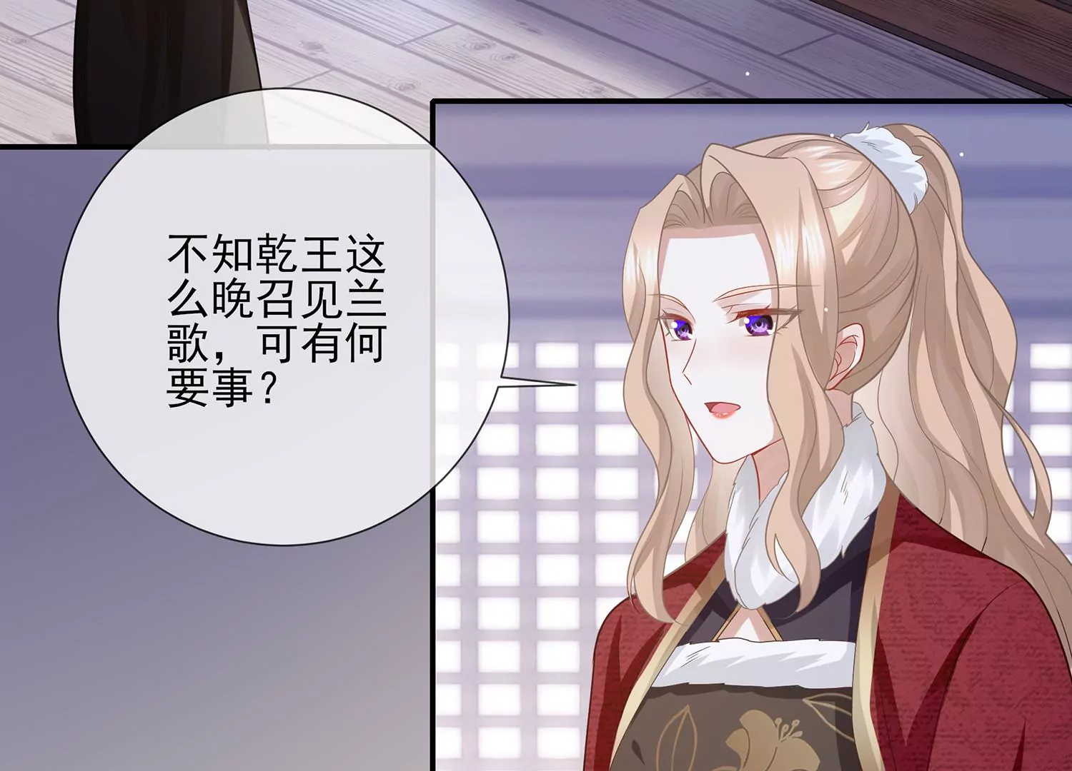 反派宠妃太难当韩漫全集-第123话 别耍心机无删减无遮挡章节图片 
