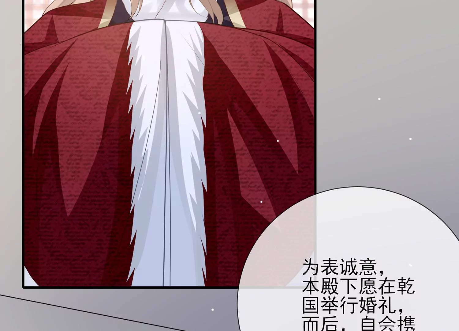 反派宠妃太难当韩漫全集-第123话 别耍心机无删减无遮挡章节图片 