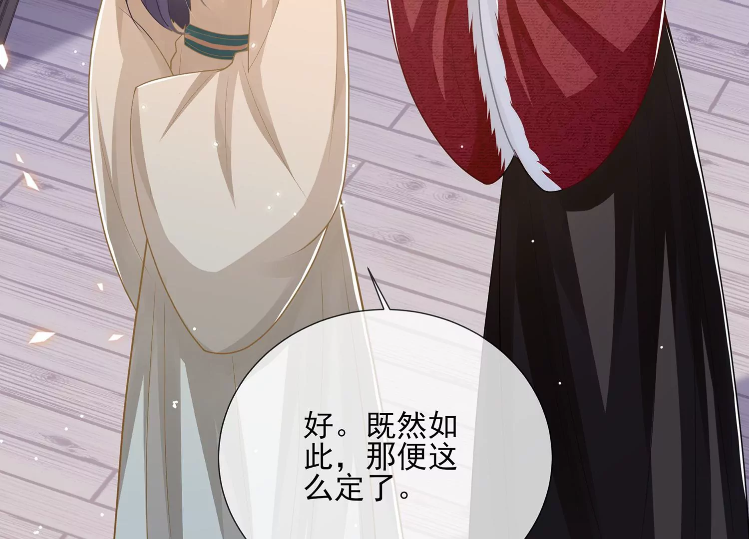 反派宠妃太难当韩漫全集-第123话 别耍心机无删减无遮挡章节图片 