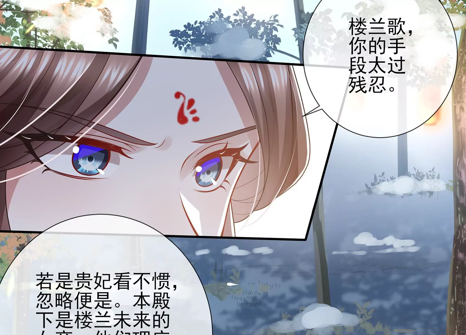 反派宠妃太难当韩漫全集-第123话 别耍心机无删减无遮挡章节图片 