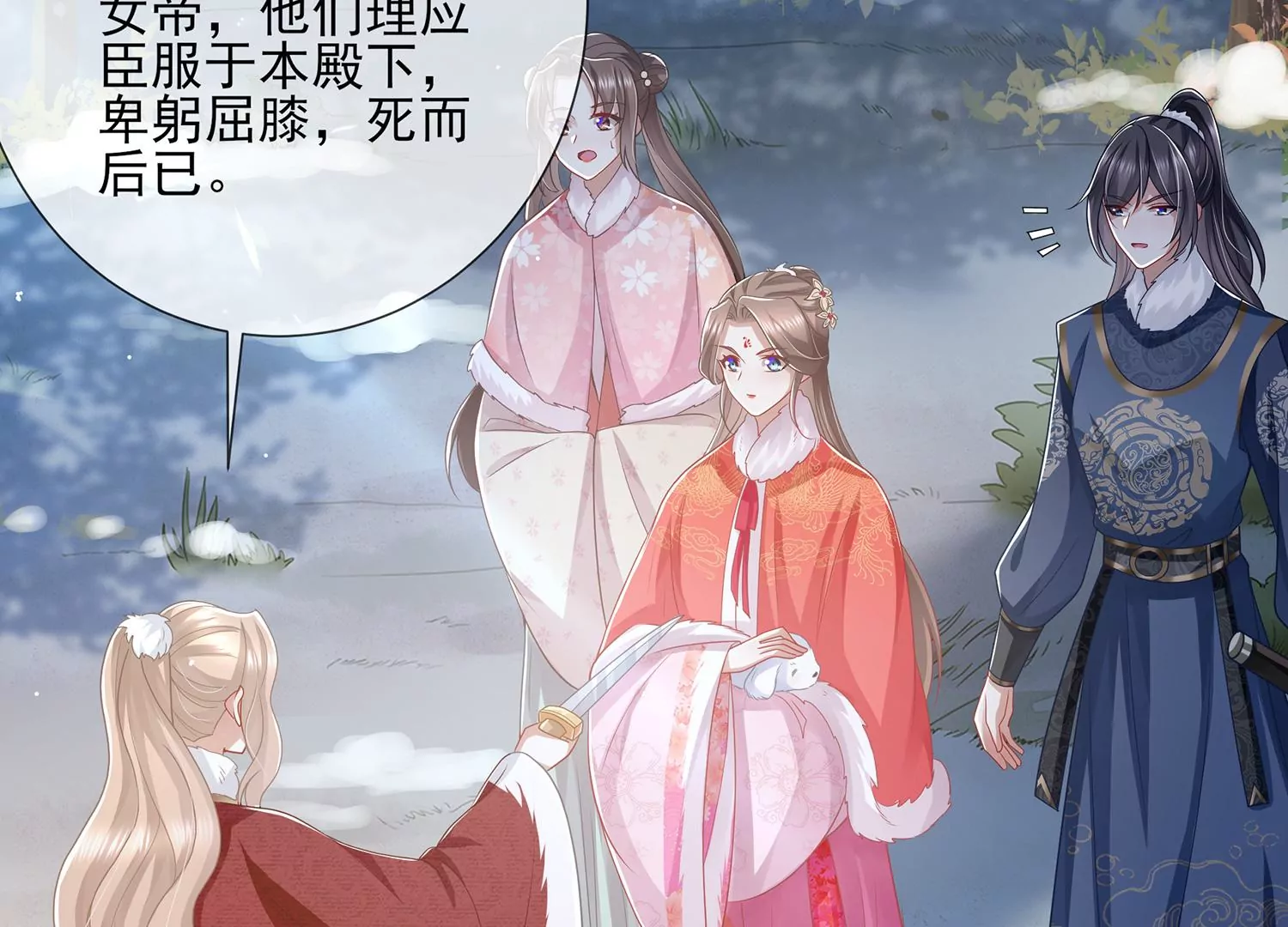 反派宠妃太难当韩漫全集-第123话 别耍心机无删减无遮挡章节图片 